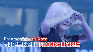 [Dreamcatcher's Note] 엠카운트다운 In France 비하인드 (Eng)