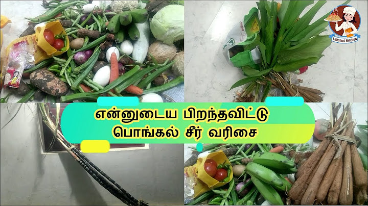 என்னுடைய பிறந்தவிட்டு பொங்கல் சீர் வரிசை || PONGAL SEERVARISAI || LAKSHMI KITCHEN