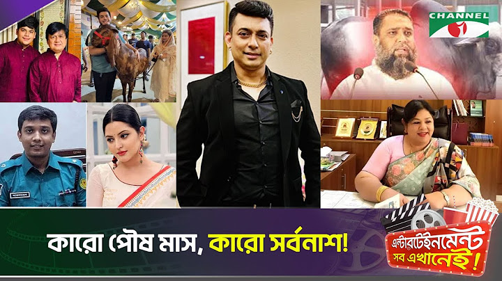 কারো পৌষ মাস, কারো সর্বনাশ!