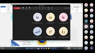 شرح مهارة دمج المراسلات وواجهة مايكروسوفت بوربوينت power point