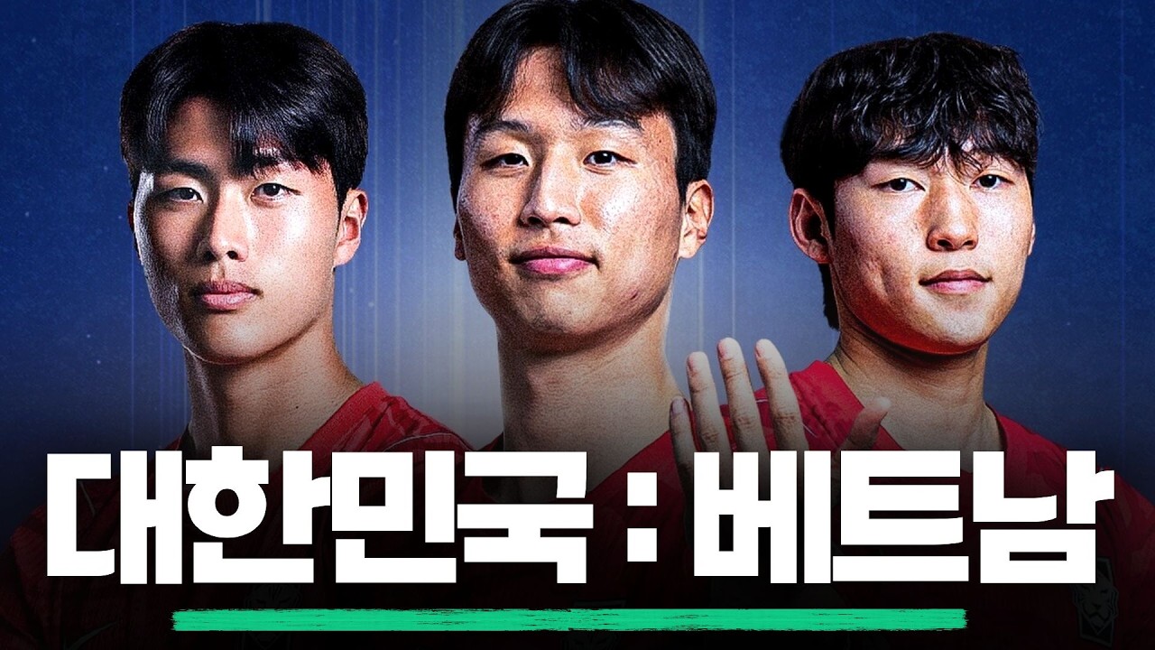 '자존심 한판' 대한민국 : 베트남 아시안게임 입중계