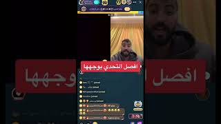 بث مباشر على تطبيق بيجو لايف bigo live