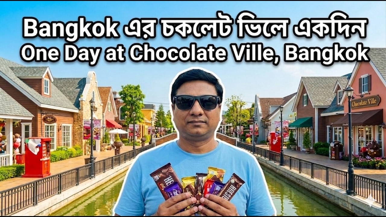 ব্যাংককের চকলেট ভিলে একদিন,One Day at Chocolate Ville,Bangkok