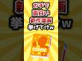 【2ch有益スレ】ガチで面白い新作漫画挙げてけW