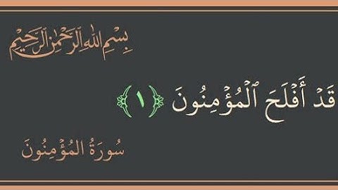 الشيخ يوسف كامل ماتيسر من سوره المؤمنون تلاوه نادره