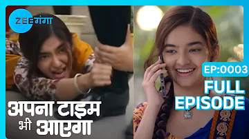 Hari चोरी के इल्जाम Rani पर लगावेले | Apna Time Bhi Aayega | Episode 3 | Zee Ganga