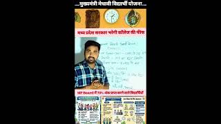 Scolarship for all students for college