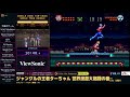 [JPN] SGDQ2018 ジャングルの王者ターちゃん 世界漫遊大格闘の巻