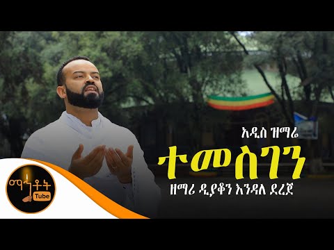 ቪዲዮ: ባንዲ ባንዲ ማለት ምን ማለት ነው?