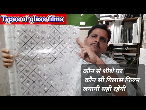 Benefits of glass film || ग्लास फिल्म information || Types of glass film ||