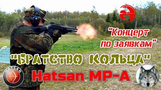 Хатсан МР-А, "Братство кольца". :) Вопросы и ответы. (Hatsan MP-A, piston & ring. Question.)