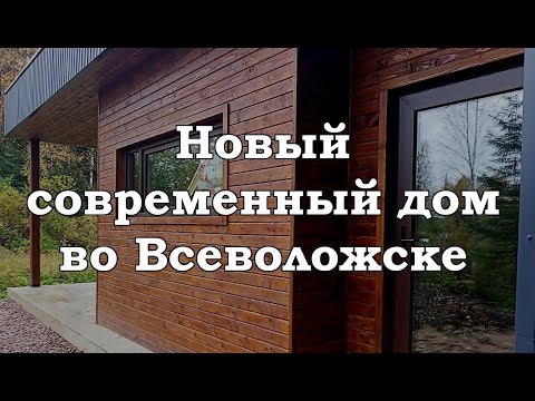 Продажа нового каркасного дома во Всеволожске # ПРОДАН!!