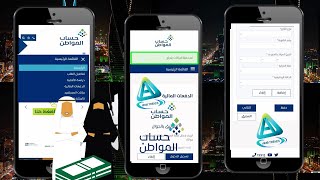 طريقة إضافة تابع في حساب المواطن التحديث الجديد | كيفية إضافة تابع في حساب الموطن