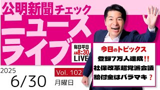 前 衆議院議員 いさ進一 チャンネルの配信のサムネイル画像