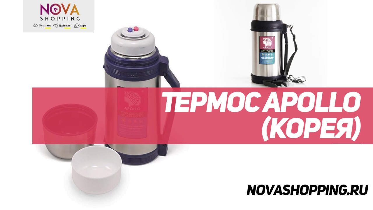 Термос Apollo 2000ml (Корея)