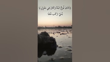 وهي تجري بهم في موج كالجبال محمد صديق المنشاوي قران كريم بصوت رائع حالات واتس قرانيه