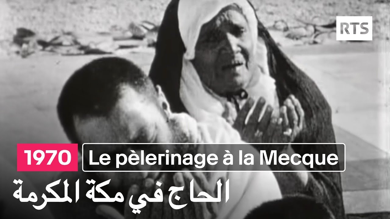 Le pèlerinage à la Mecque (1970) / الحاج في مكة المكرمة