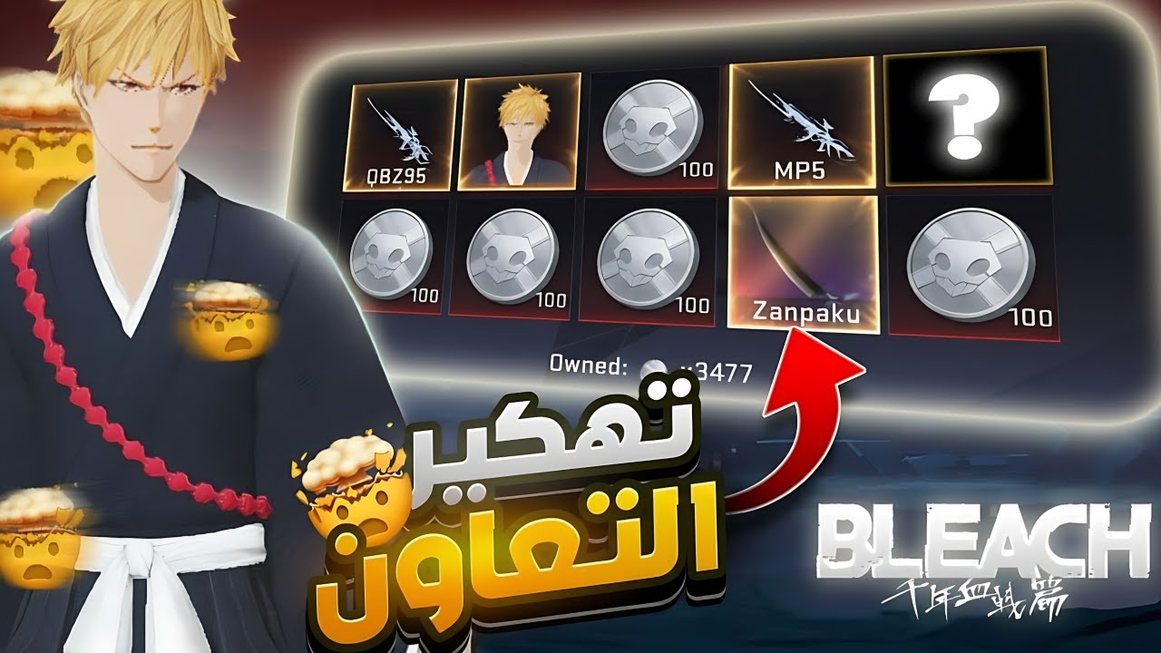الشركة ارسلتلي 20,000 جولد 😎غشيت علشان افتح الحدث 🥲Bloodstrike 👀