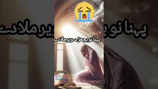Download Lagu Sayinh nazer Karamdi#ytshortsvideo #naatsharif MP3 Download Lagu Sayinh nazer Karamdi#ytshortsvideo #naatsharif MP3