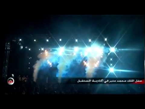 محمد منير يونس حفل اكاديميه المستقبل 2010