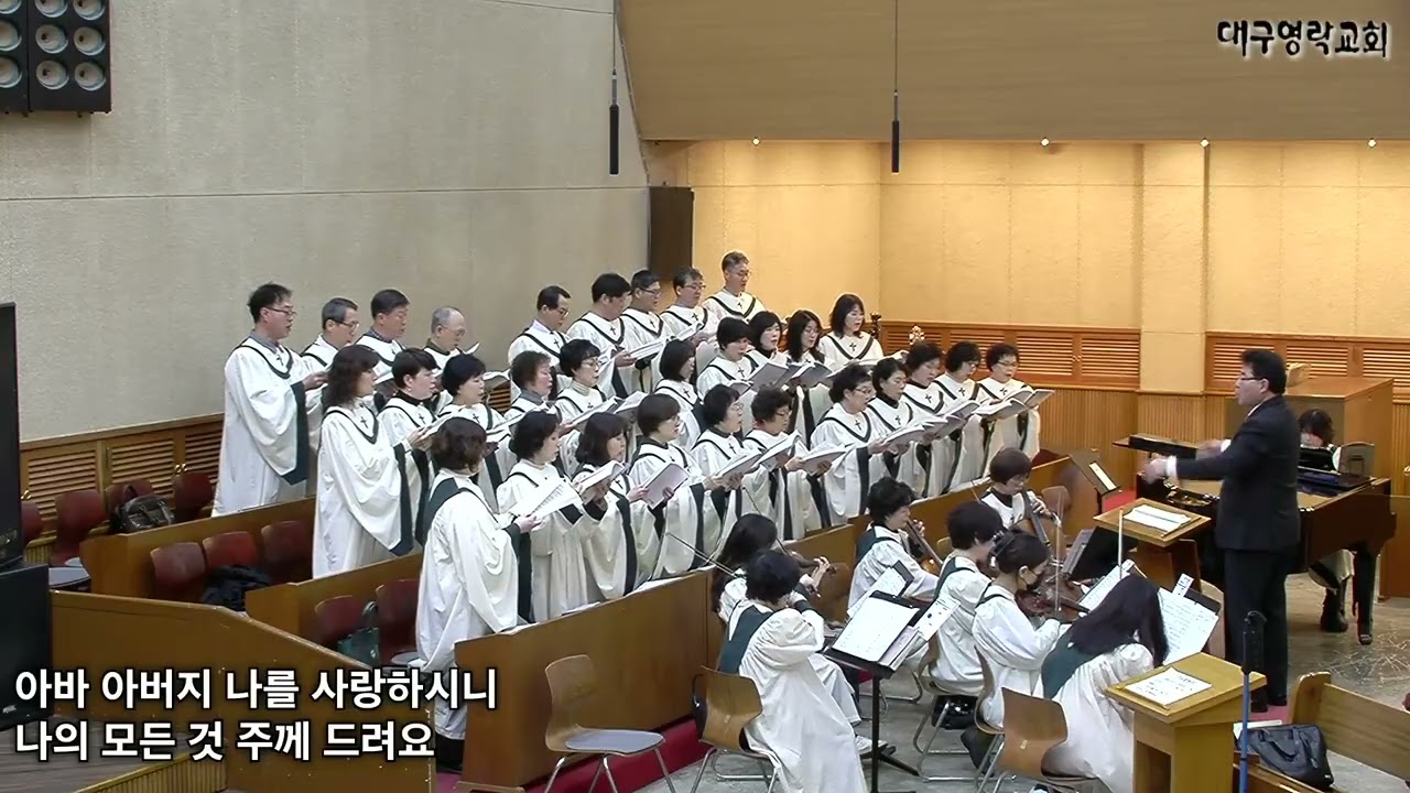 2026. 3. 1 . 대구영락교회 주일 2부예배 찬양 시온 찬양대
