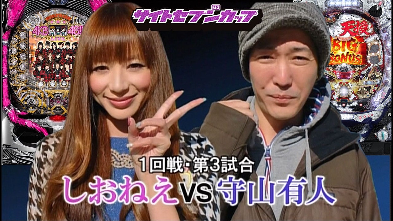 SSC#148 カップ未勝利の