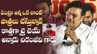 Actor Sai Kumar Shares His Recent Conversation With Chiranjeevi | MS entertainments screenshot 3