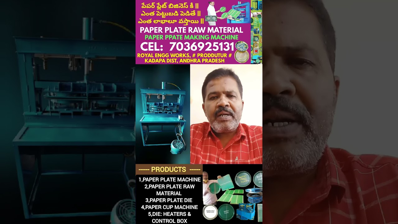 FACTORY price @ Paper plate raw material sheets details Telugu,