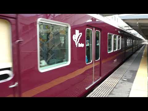 【フルHD】阪急電鉄今津線5000系 小林(HK26)駅発車
