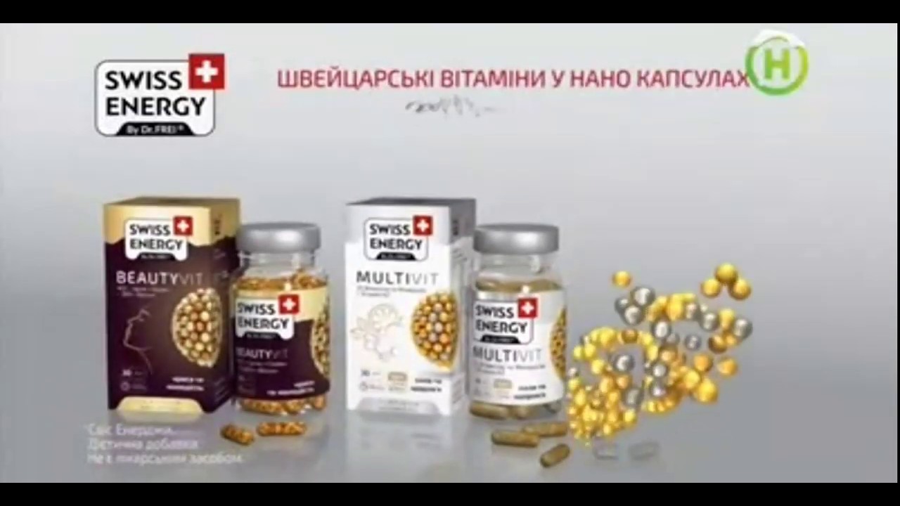 Swiss Energy (10-секундная версия)