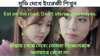 Learn English through movies (ইংরেজী শেখার সহজ পদ্ধতি)