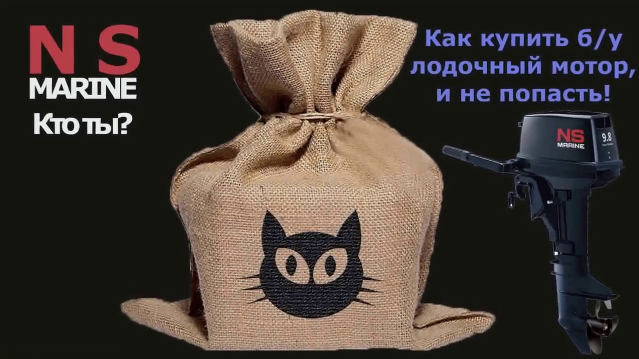 Покупка лодочного мотора Покупка лодочного мотора