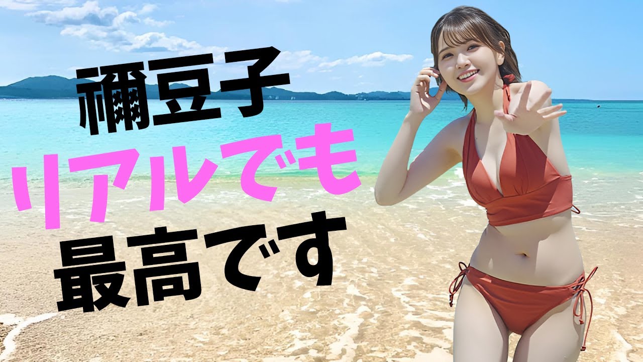 鬼頭明里】もはやアイドルです - YouTube