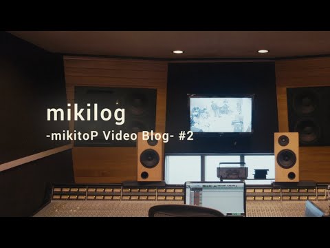 物の怪の類 レコーディングの裏側 🌴 ｜mikilog #2 - mikitoP Video Blog