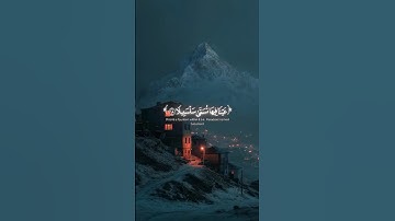 عينا فيها تسمى سلسبيلا {سورة الانسان} محمد اللحيدان تلاوة خاشعة تريح القلب 🎧