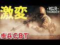 【WarThunder歩兵CBT#2】雰囲気凄い中東マップ実装!ボット分隊員消滅!神ゲーへまっしぐら(サーバー以外)【ウォーサンダー320・Infantry CBT】