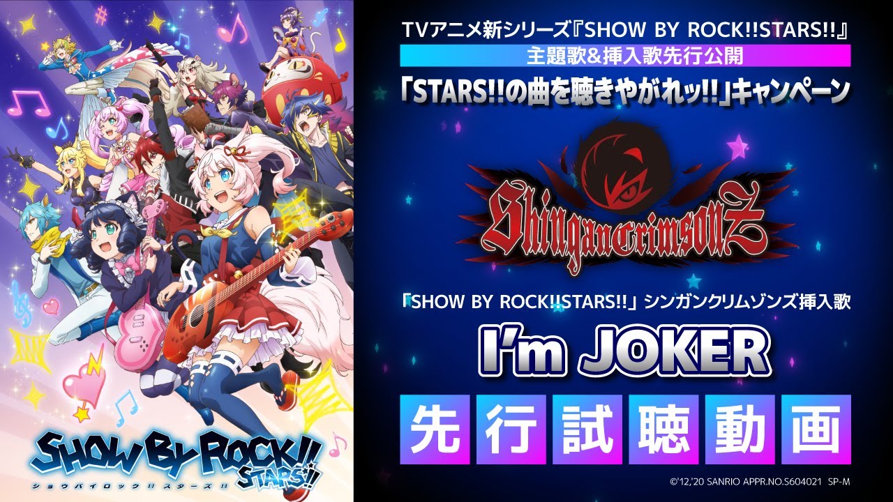 Crunchyroll Show By Rock Stars To Introduce Its New Songs On Youtube For 12 Consecutive Weeks
