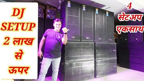 DJ SETUP अपनी पसंद का 4 bass aur 4 top का  #VkiVan