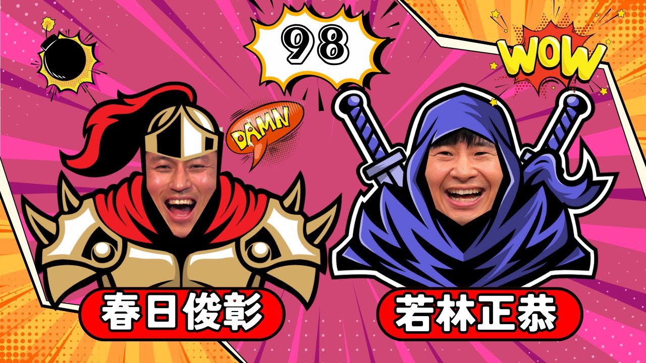 広告なし】オードリーのオールナイトニッポン神回総集編 #98 - YouTube