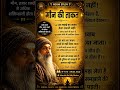 Osho Talks 🎯#osho #motivation #quotes #study #success #viralshorts