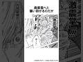 で、宿儺どこだよ？ #呪術廻戦 #漫画 #雑学