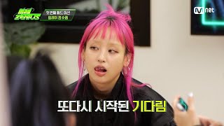 [1회] 계속되는 기다림에 점점 더 예민해져가는 MZ들♨ #매드지니어스 EP.1 | Mnet 221110 방…