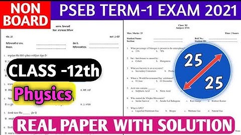 12th Real paper Physics Term-1 December 2021 | PSEB Term-1 exam | SKY GURUKUL +2 #pseb @SKYGurukul