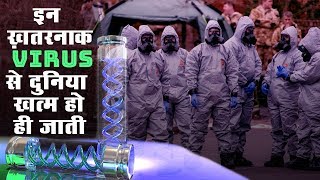 ये है 5 ऐसे Virus जिनकी वजह से दुनिया...  Top 5 Notorious Viruses in the History of World.