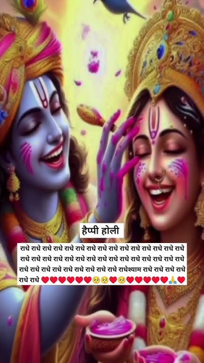 holi dooj 2025