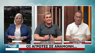 ΟΑΣΝΑ | ΟΙ ΑΓΡΟΤΕΣ ΣΕ ΑΝΑΜΟΝΗ