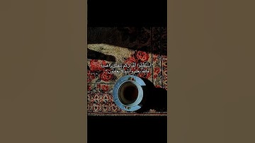 #سورة_الحشر #قرآن ❣️🥀 #المنشاوي_الباكي #قران_بصوت_جميل