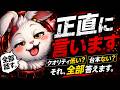 台本なしYouTubeのリアル 全部話します! 『毒モードあり』 2026/4.8