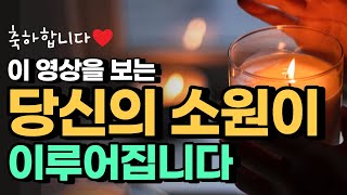 나는 최고의 것을 누릴 자격이 있어소원성취 끌어당김의 법칙 명상 긍정확언[김새해 긍정확언 잠재의식, 부, 풍요, 확언, 명상ASMR, 잠잘 때 듣는 명상]