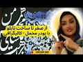 آموزش تابلو هنری با پودر مخمل کالیگرافی نتیجه فوق العاده 